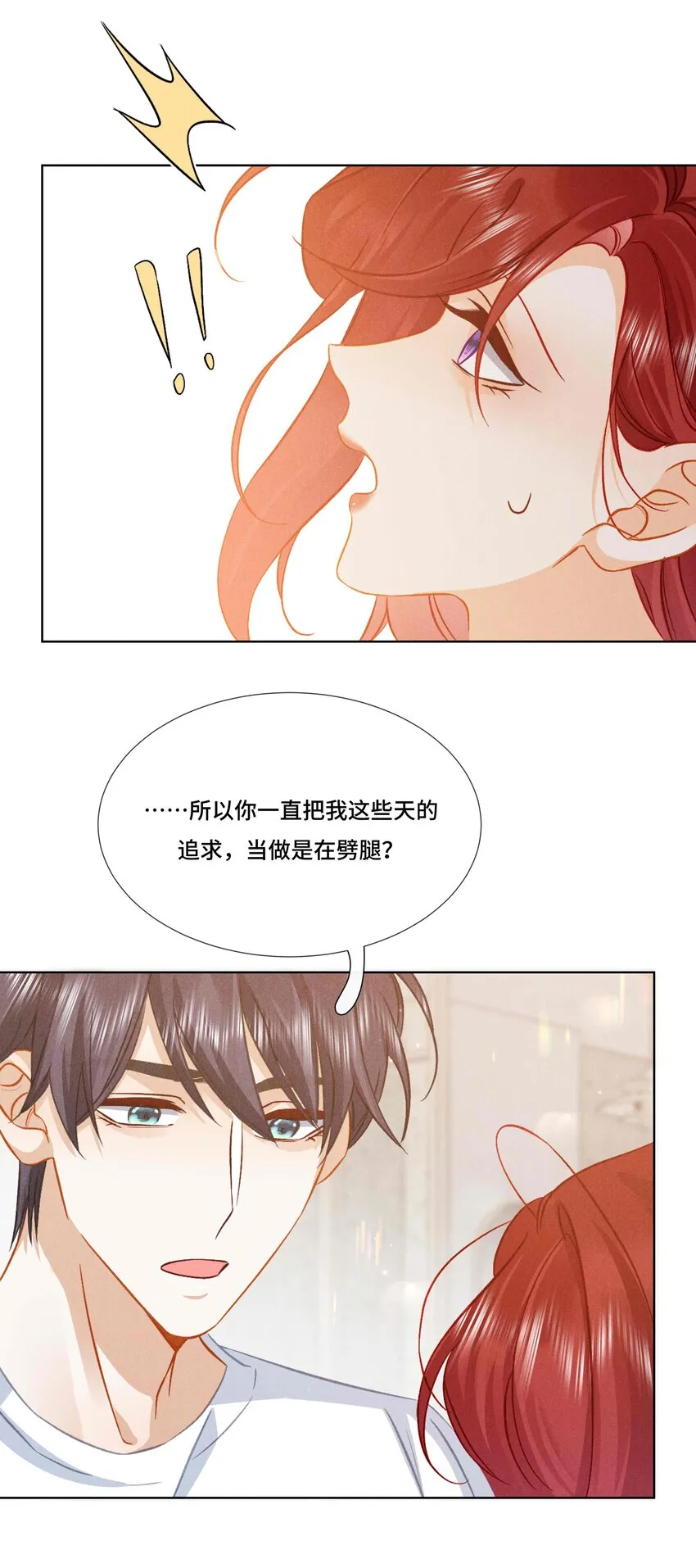 035 第三十五话 我喜欢你 第31页