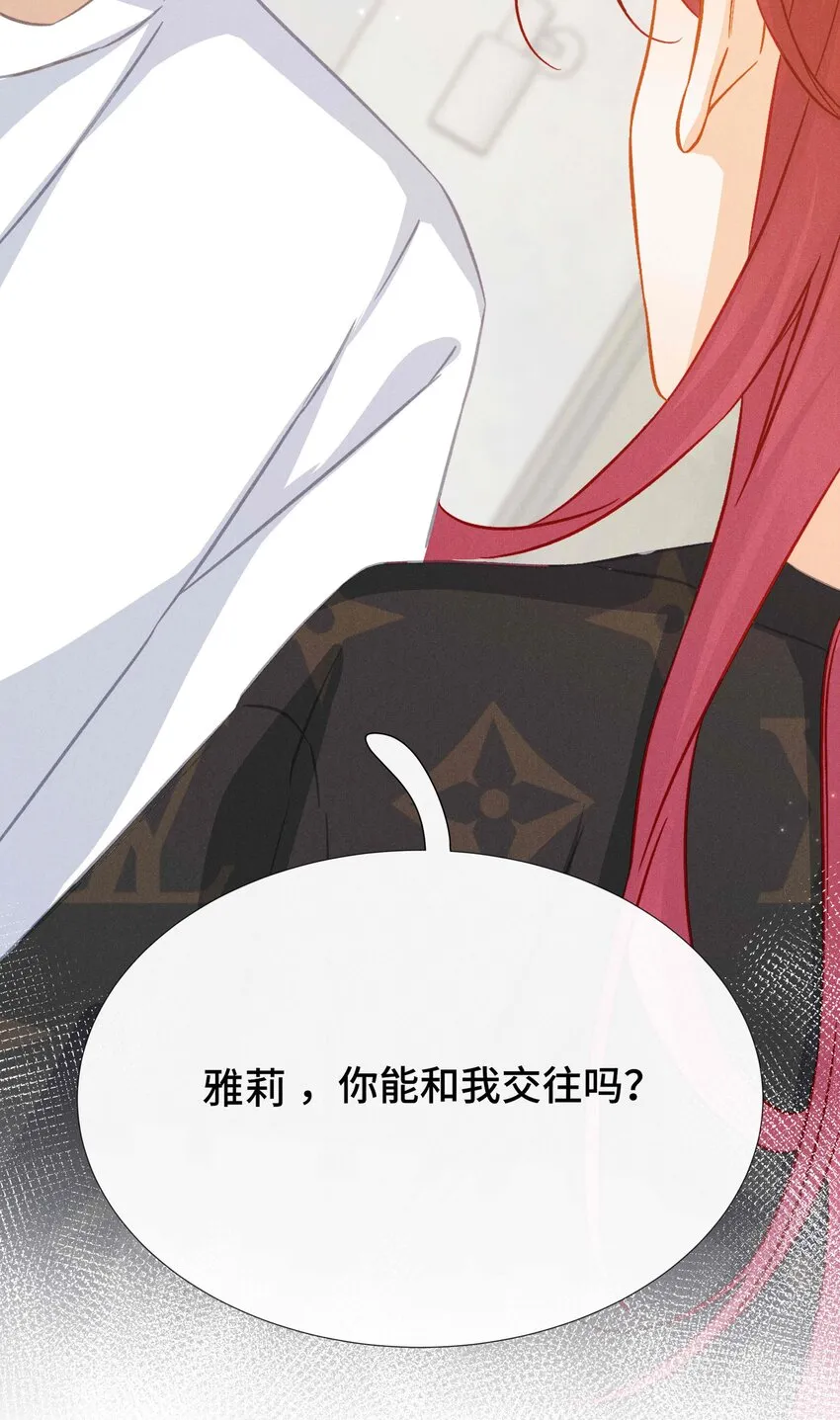 035 第三十五话 我喜欢你 第36页