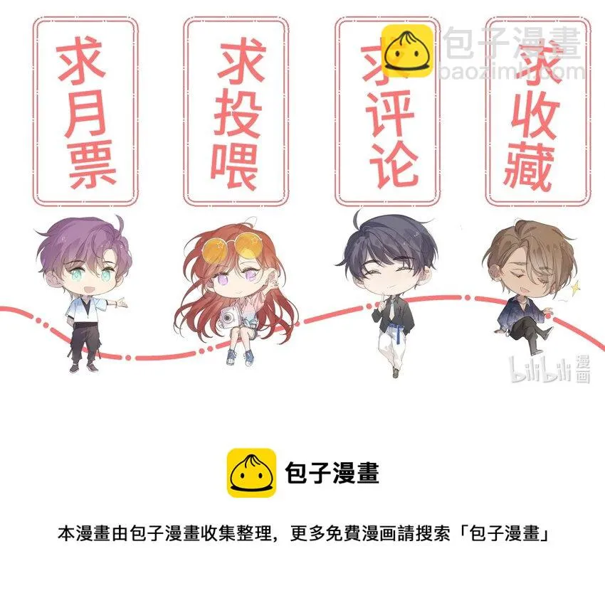 035 第三十五话 我喜欢你 第38页