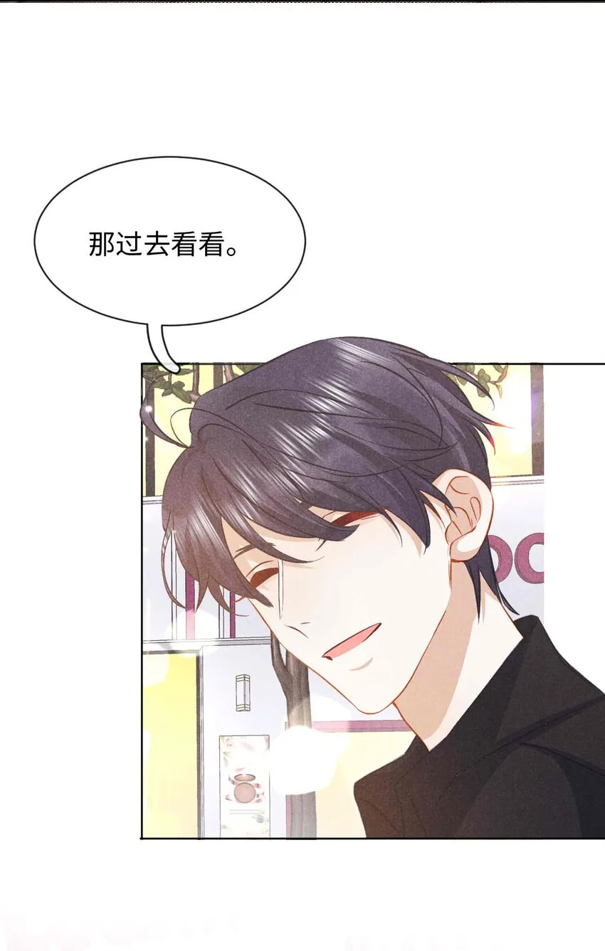 034 第三十四话 呆呆和笨笨 第8页