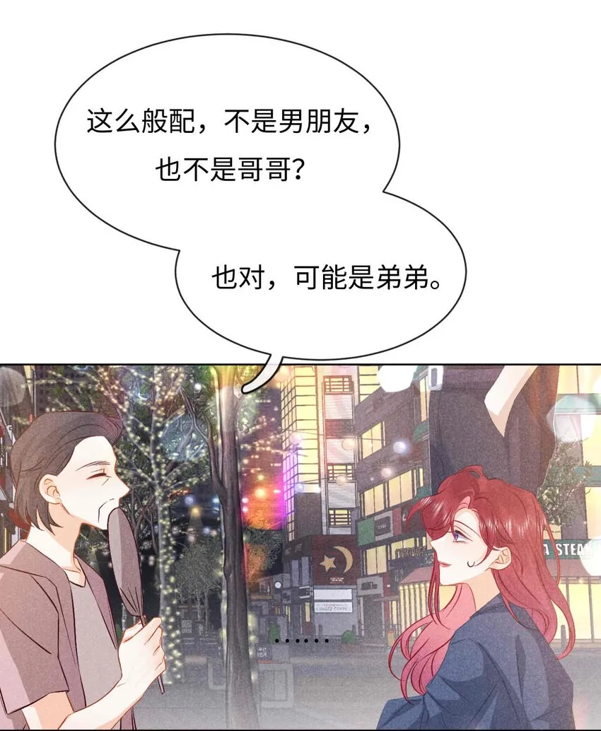034 第三十四话 呆呆和笨笨 第12页