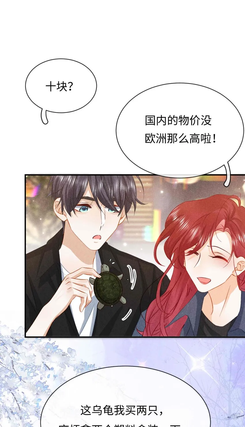 034 第三十四话 呆呆和笨笨 第14页