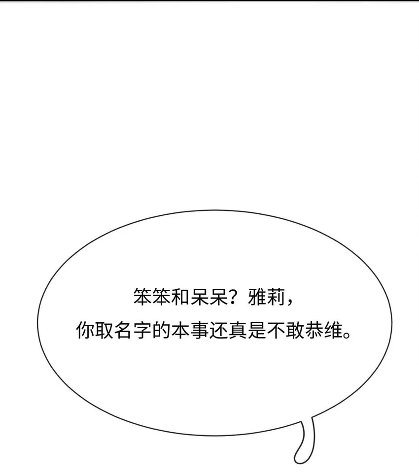 034 第三十四话 呆呆和笨笨 第22页