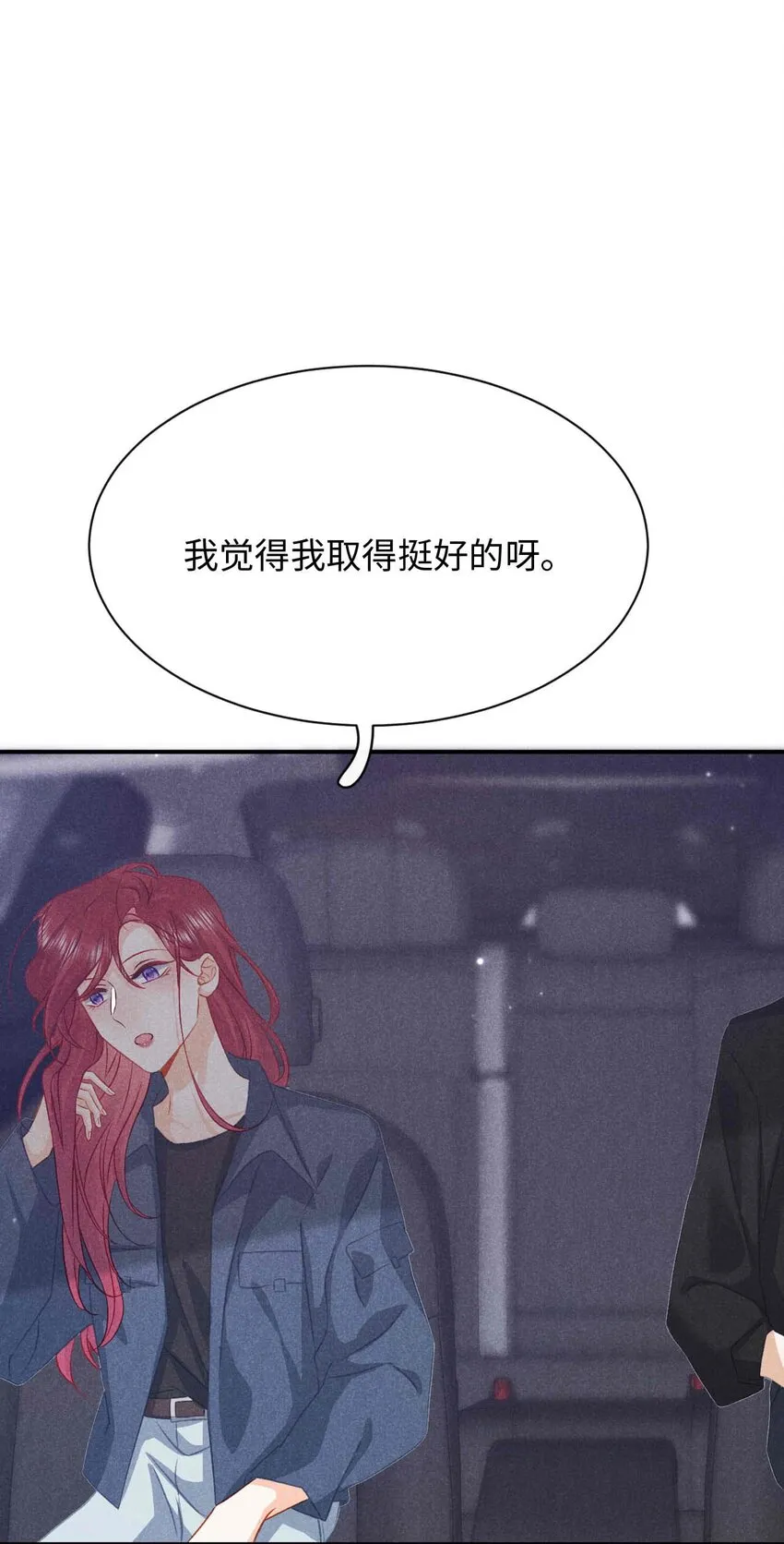 034 第三十四话 呆呆和笨笨 第25页