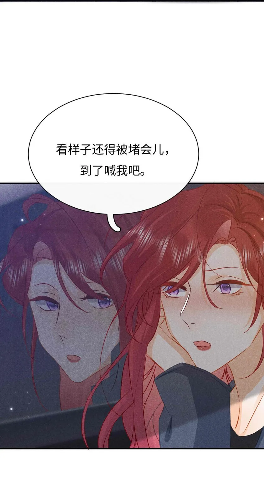 034 第三十四话 呆呆和笨笨 第26页