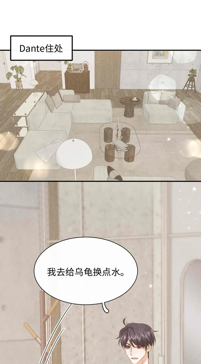 034 第三十四话 呆呆和笨笨 第28页