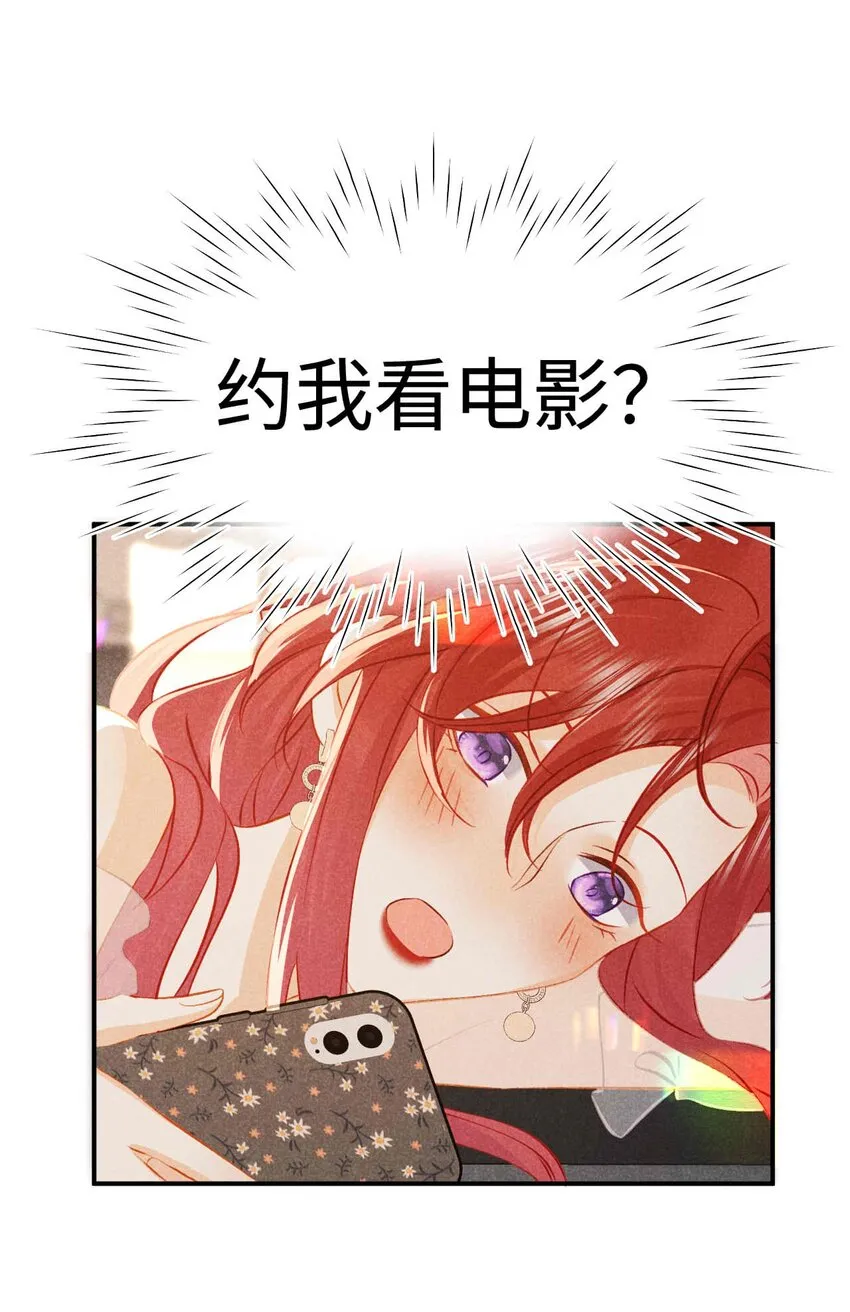 033 第三十三话 喜欢怎么不在一起 第3页