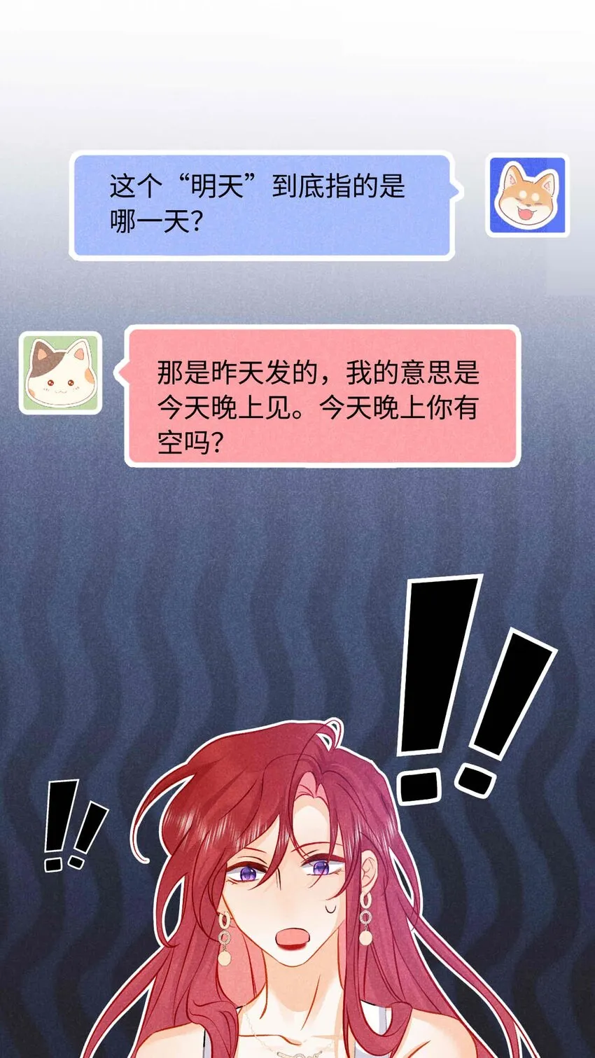 033 第三十三话 喜欢怎么不在一起 第12页