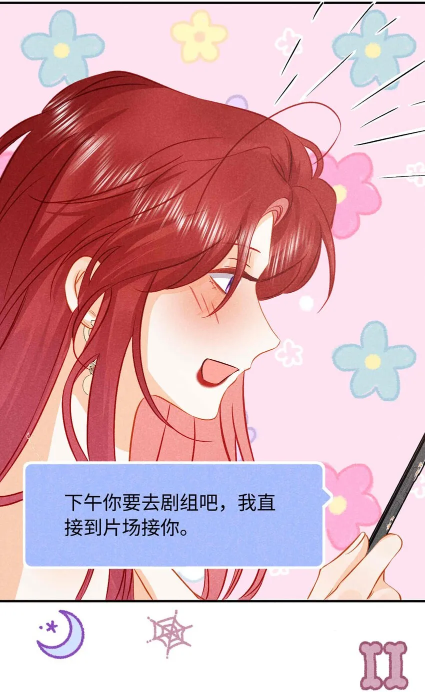 033 第三十三话 喜欢怎么不在一起 第15页