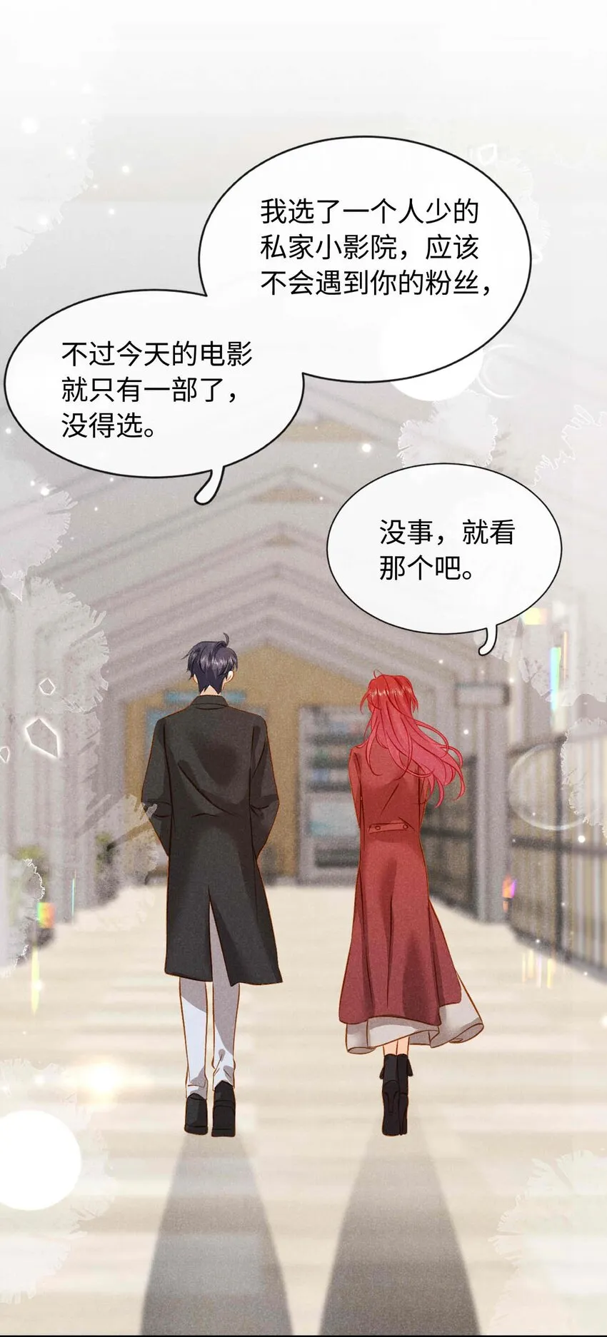 033 第三十三话 喜欢怎么不在一起 第29页