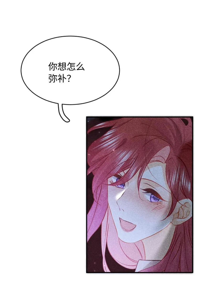 033 第三十三话 喜欢怎么不在一起 第32页