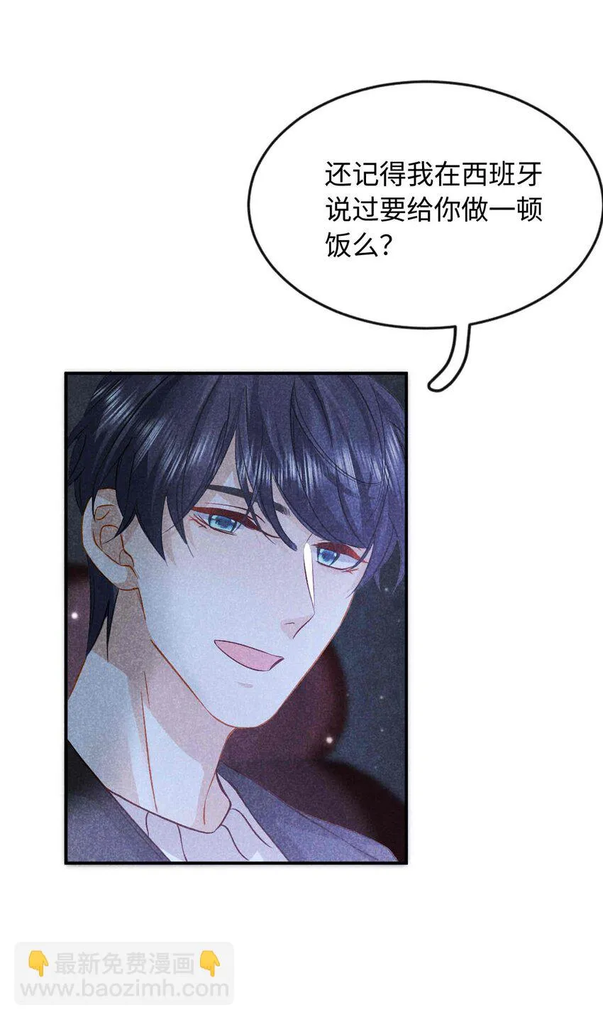 033 第三十三话 喜欢怎么不在一起 第33页