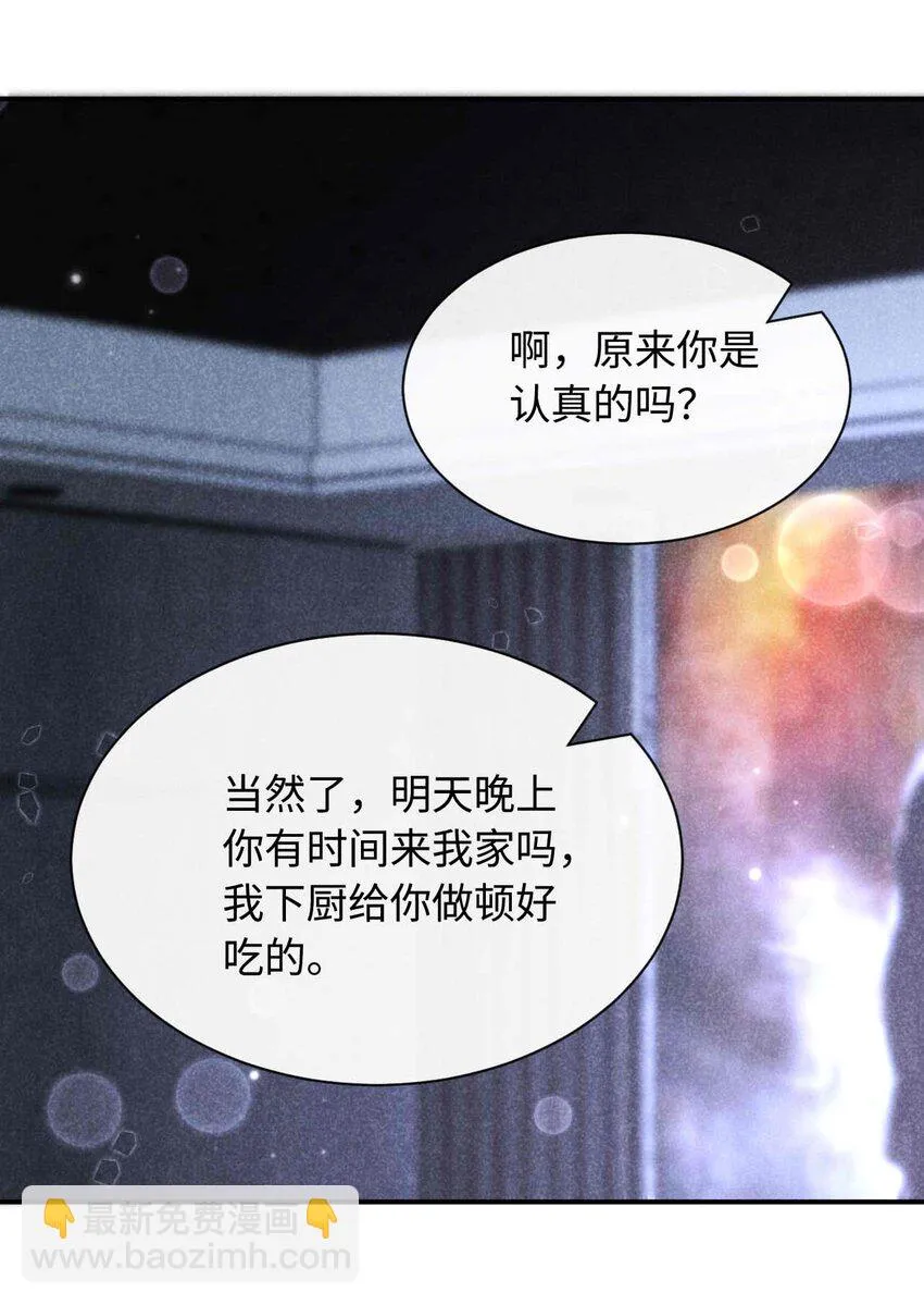 033 第三十三话 喜欢怎么不在一起 第34页
