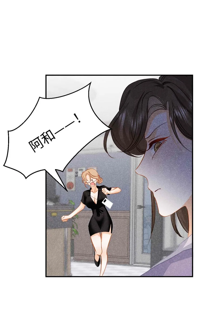 033 第三十三话 喜欢怎么不在一起 第49页