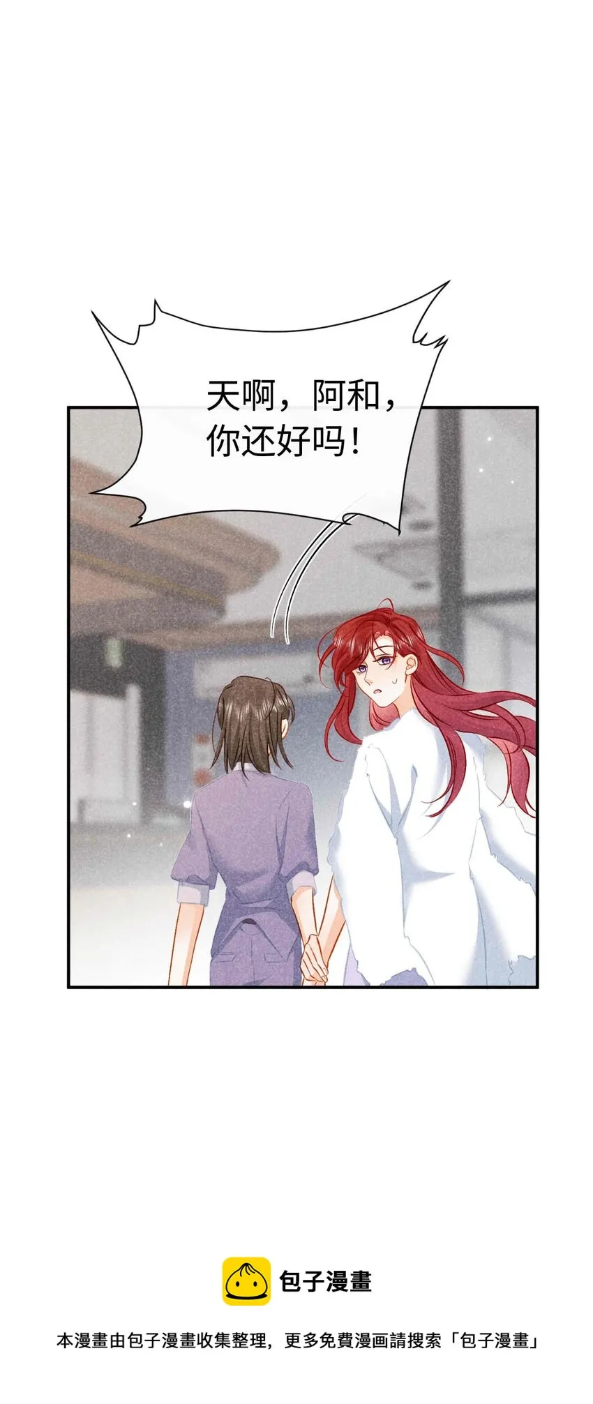 033 第三十三话 喜欢怎么不在一起 第50页