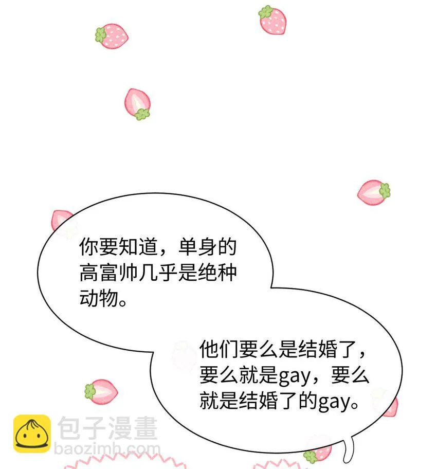 033 第三十三话 喜欢怎么不在一起 第57页