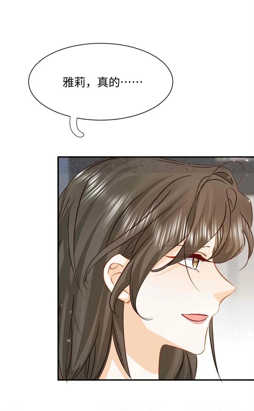 033 第三十三话 喜欢怎么不在一起 第59页