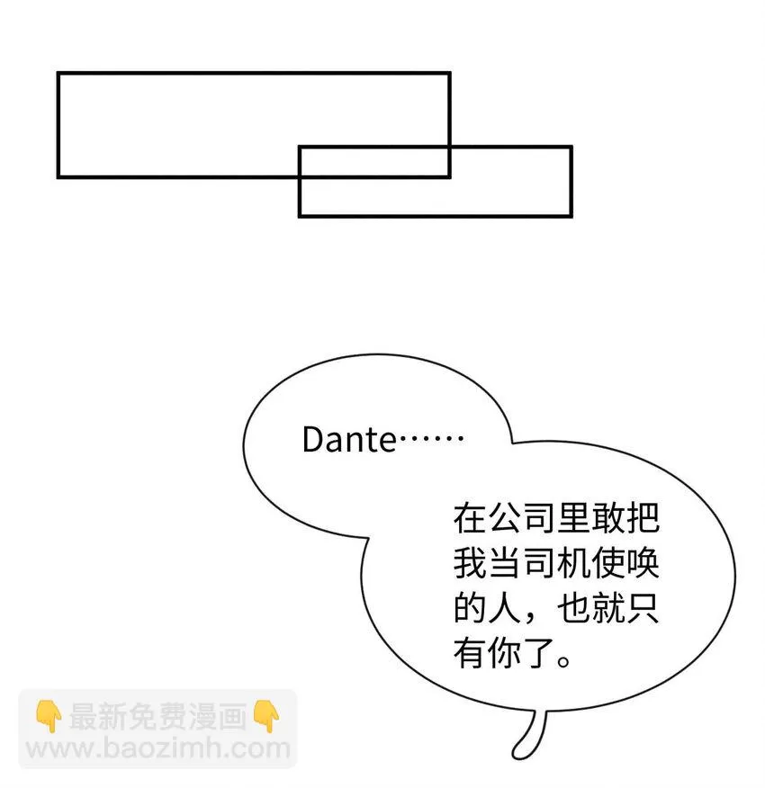 032 第三十二话 约会 第3页