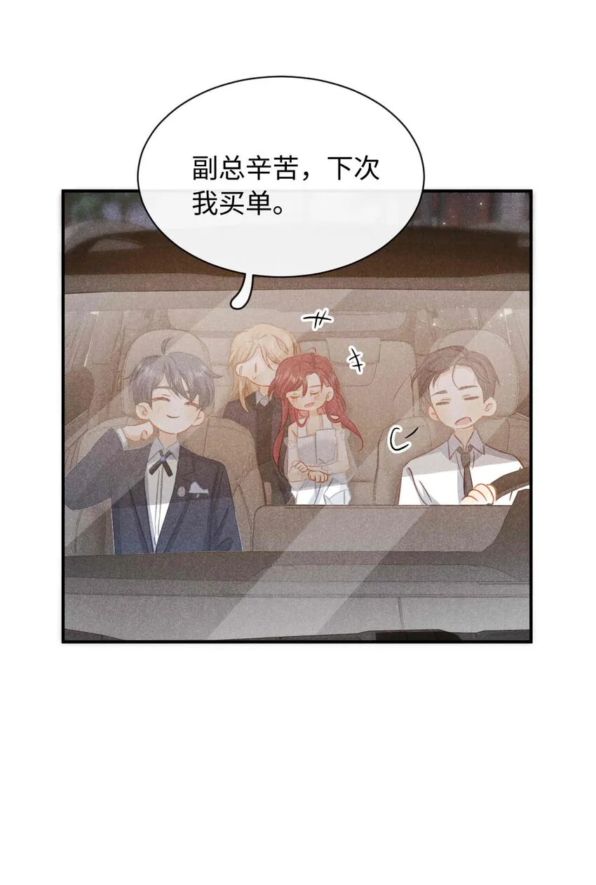 032 第三十二话 约会 第5页