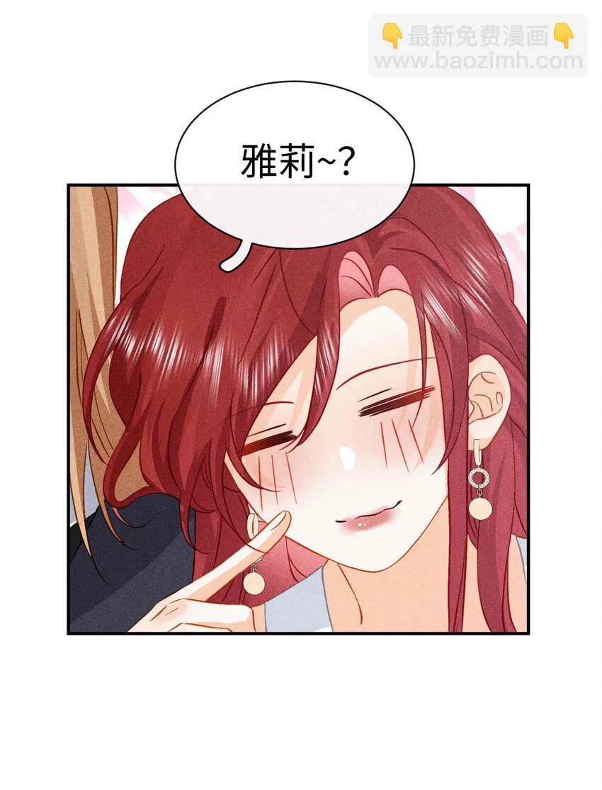 032 第三十二话 约会 第7页