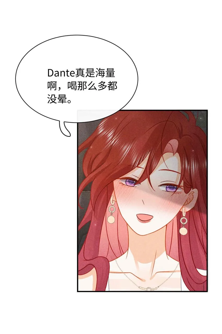 032 第三十二话 约会 第11页