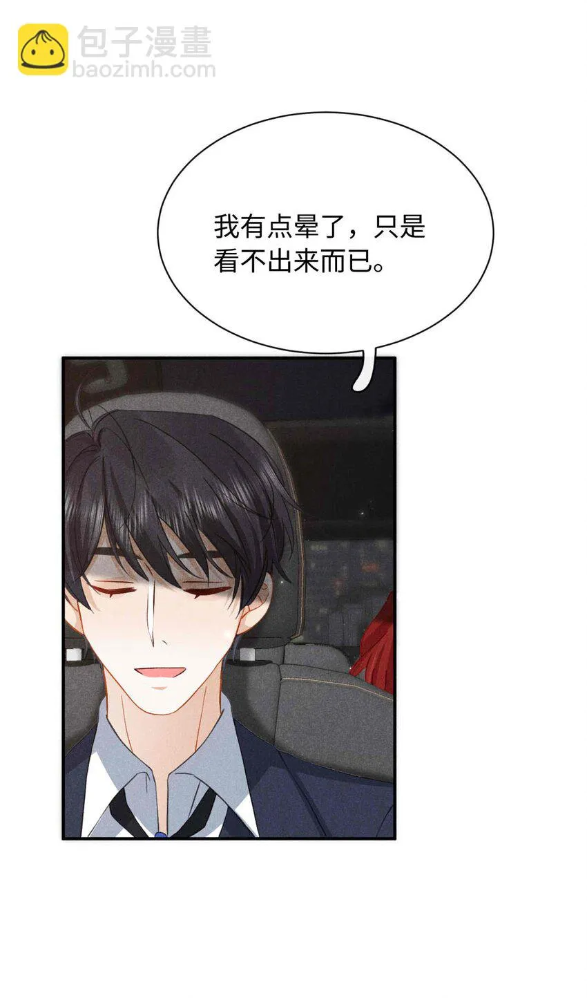 032 第三十二话 约会 第12页