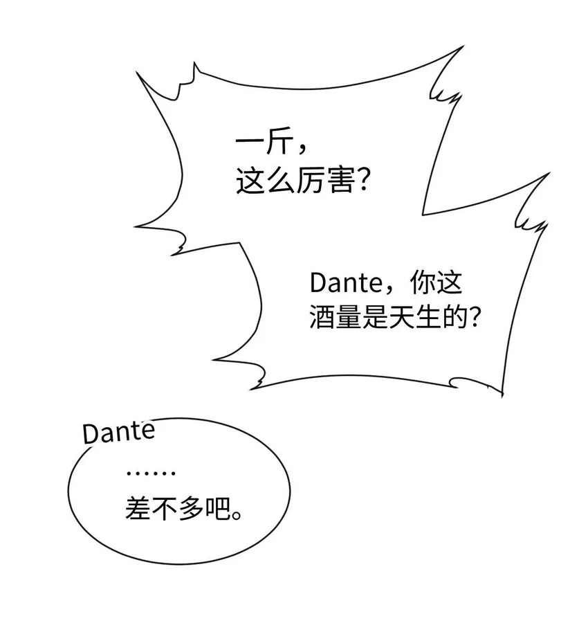 032 第三十二话 约会 第14页