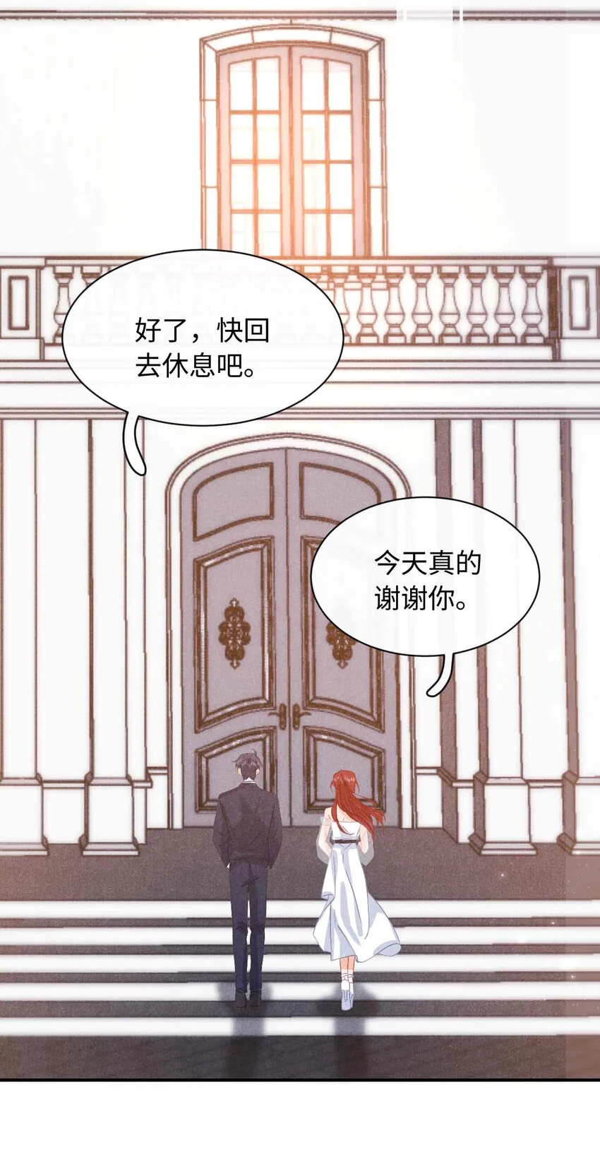 032 第三十二话 约会 第18页