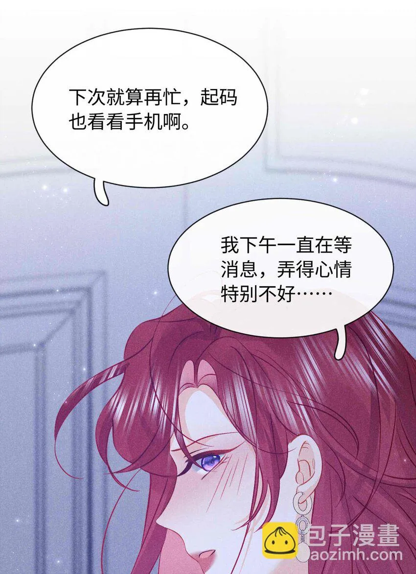 032 第三十二话 约会 第24页