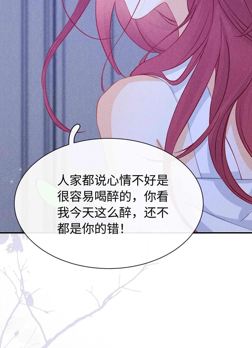 032 第三十二话 约会 第25页