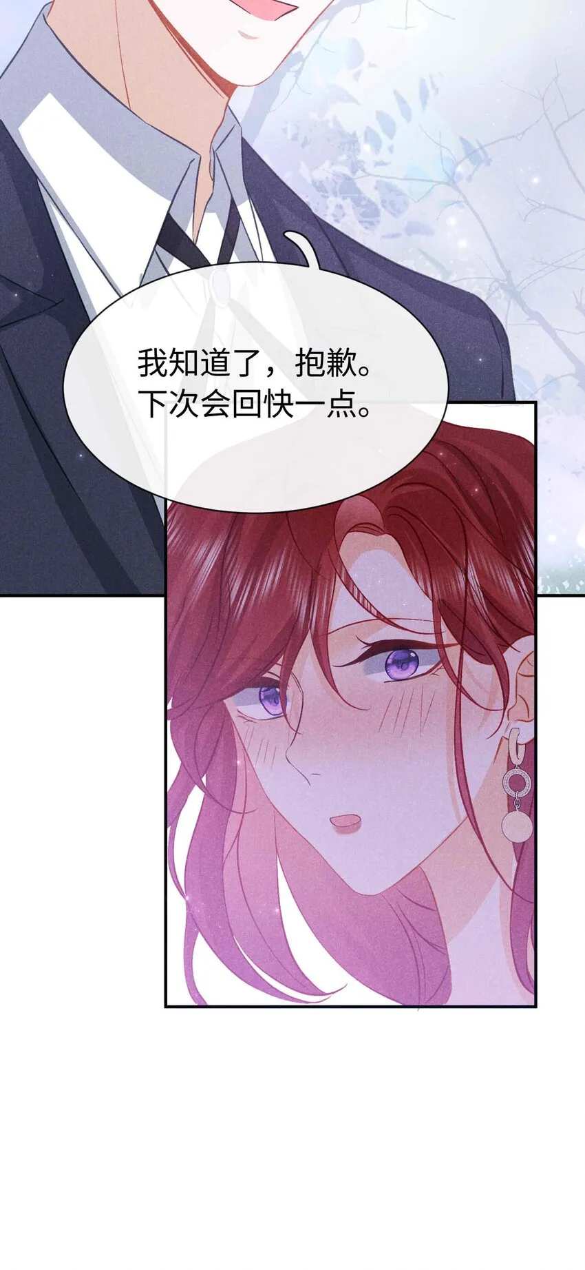 032 第三十二话 约会 第27页