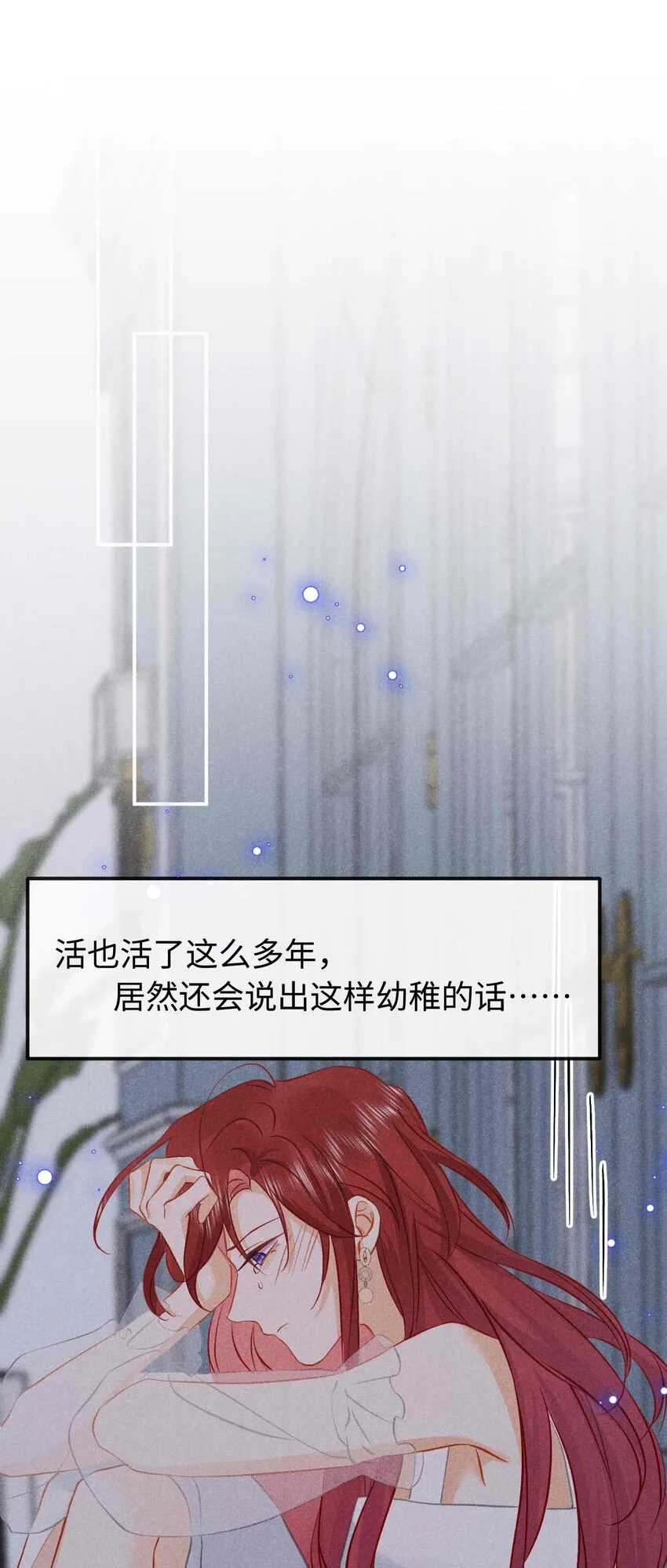 032 第三十二话 约会 第31页