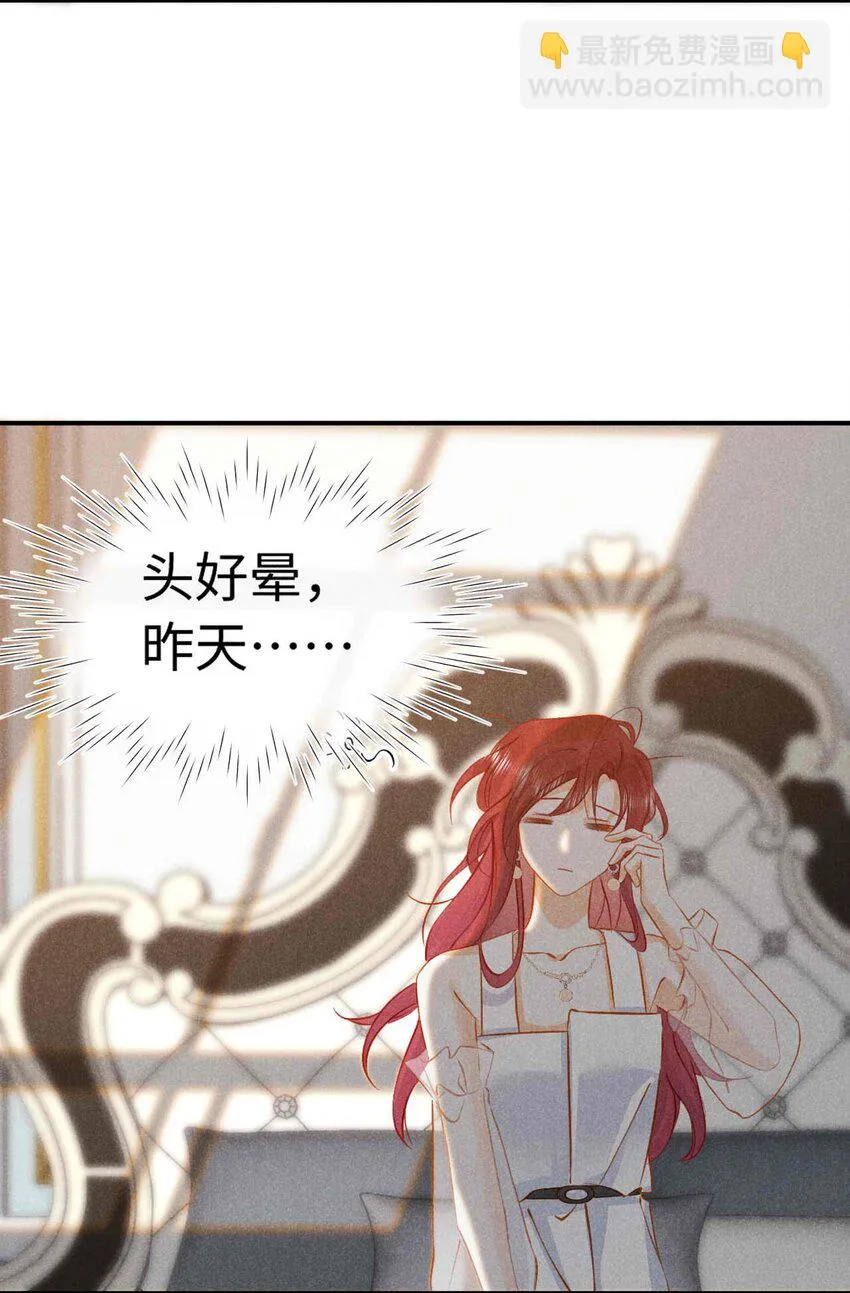 032 第三十二话 约会 第36页