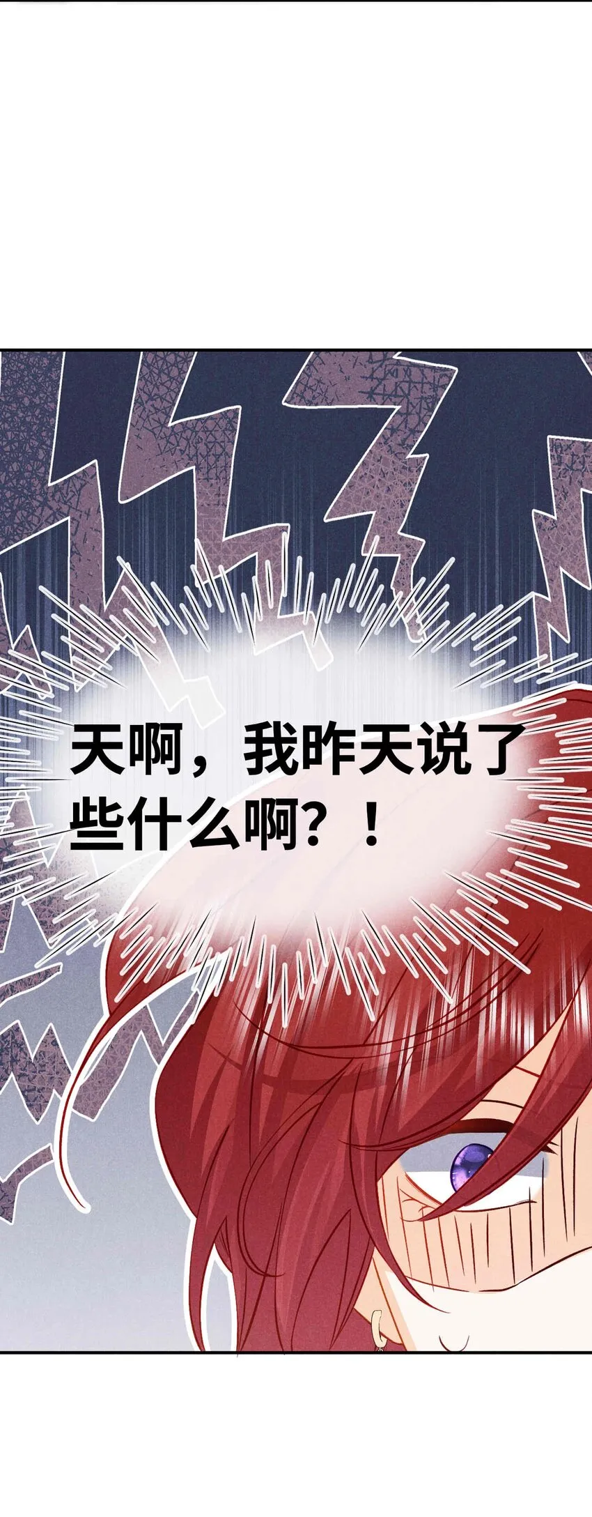 032 第三十二话 约会 第37页