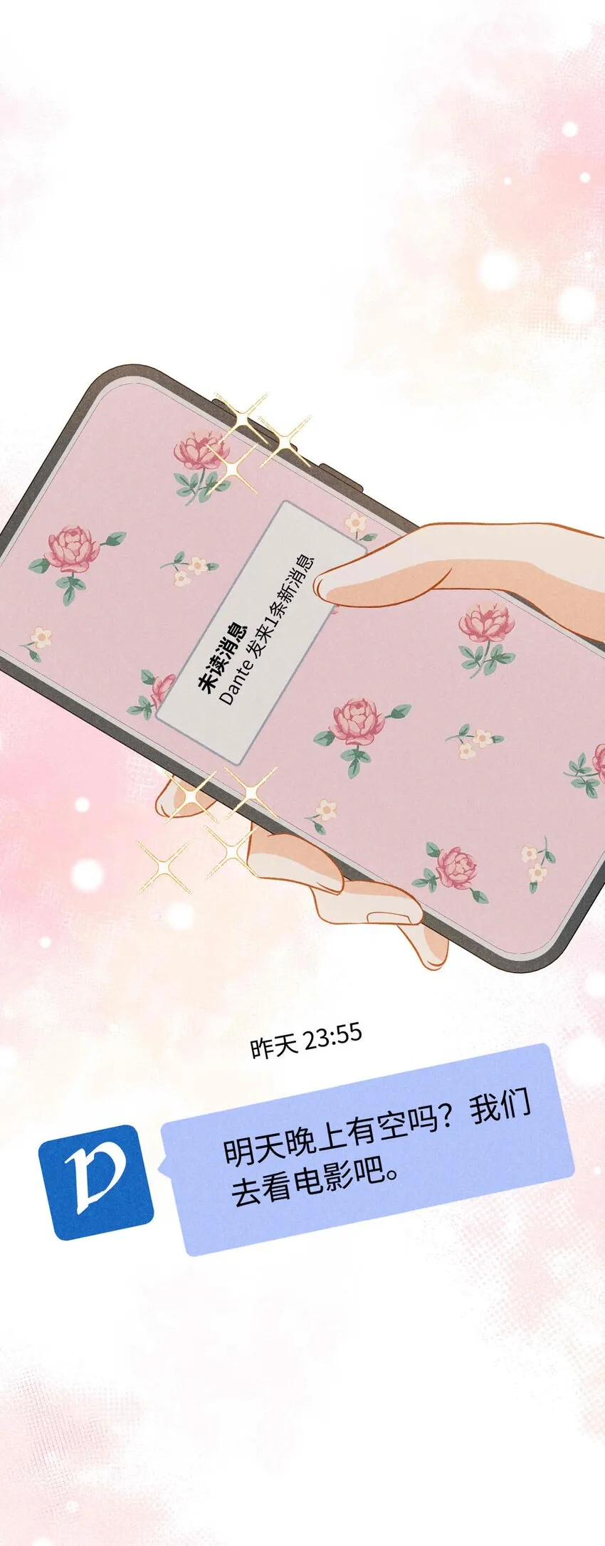 032 第三十二话 约会 第41页