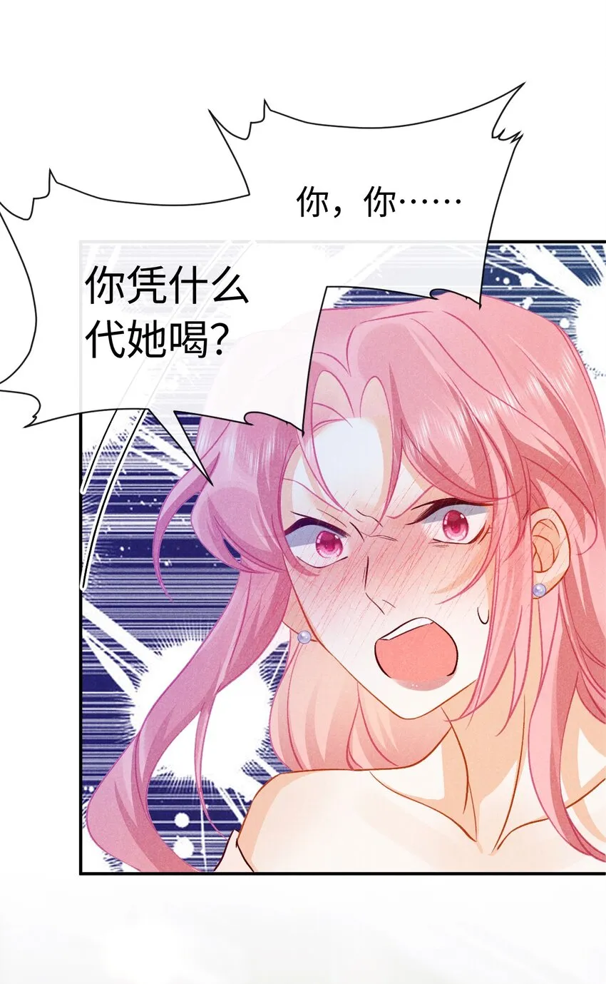 031 第三十一话 制片人 第3页