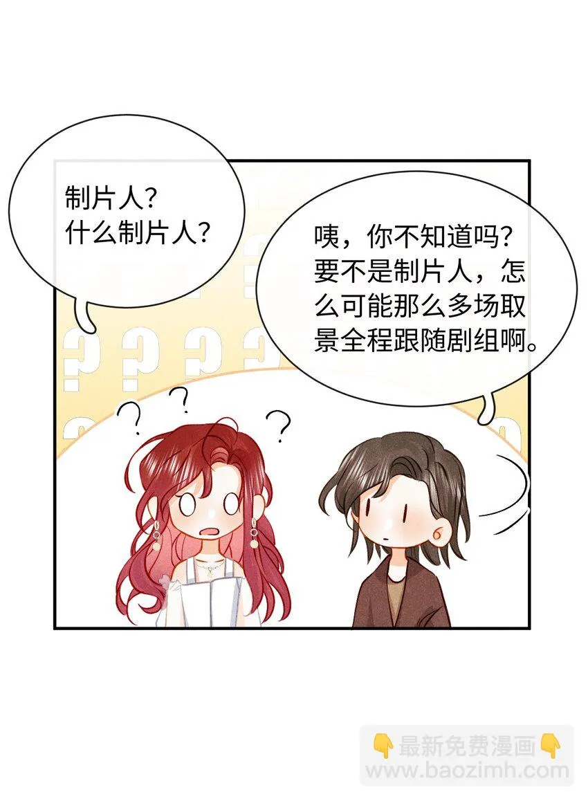 031 第三十一话 制片人 第5页
