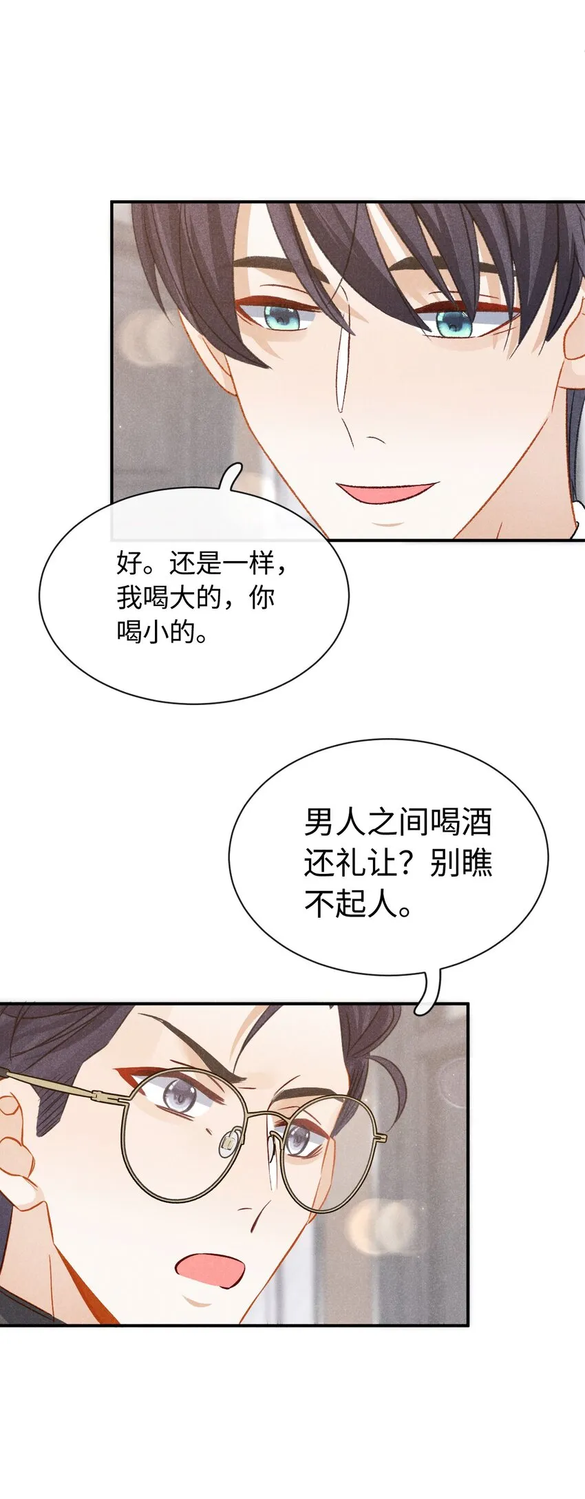 031 第三十一话 制片人 第11页