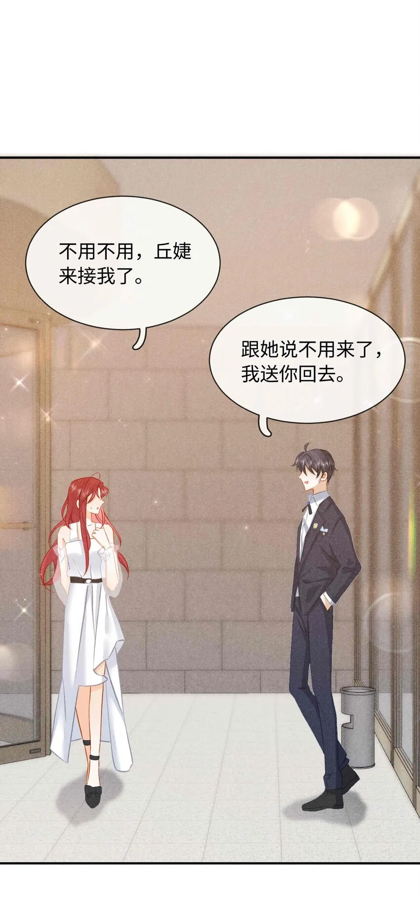 031 第三十一话 制片人 第29页