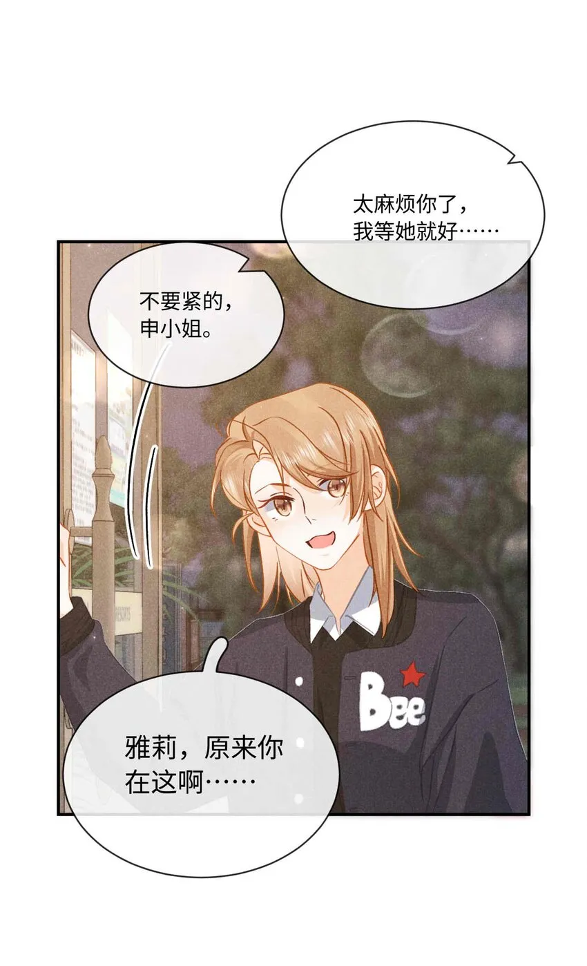 031 第三十一话 制片人 第30页