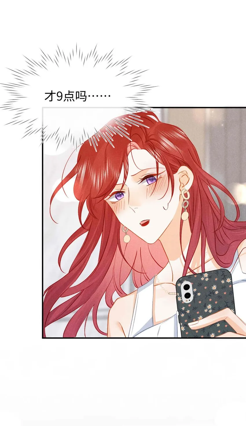 030 第三十话 我代她喝 第11页