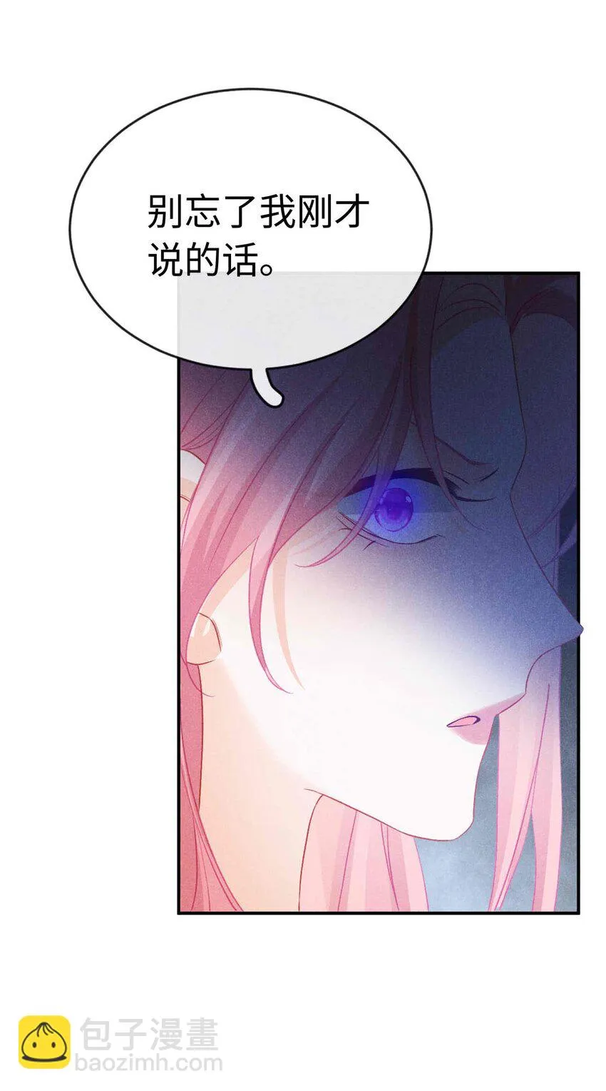 030 第三十话 我代她喝 第14页