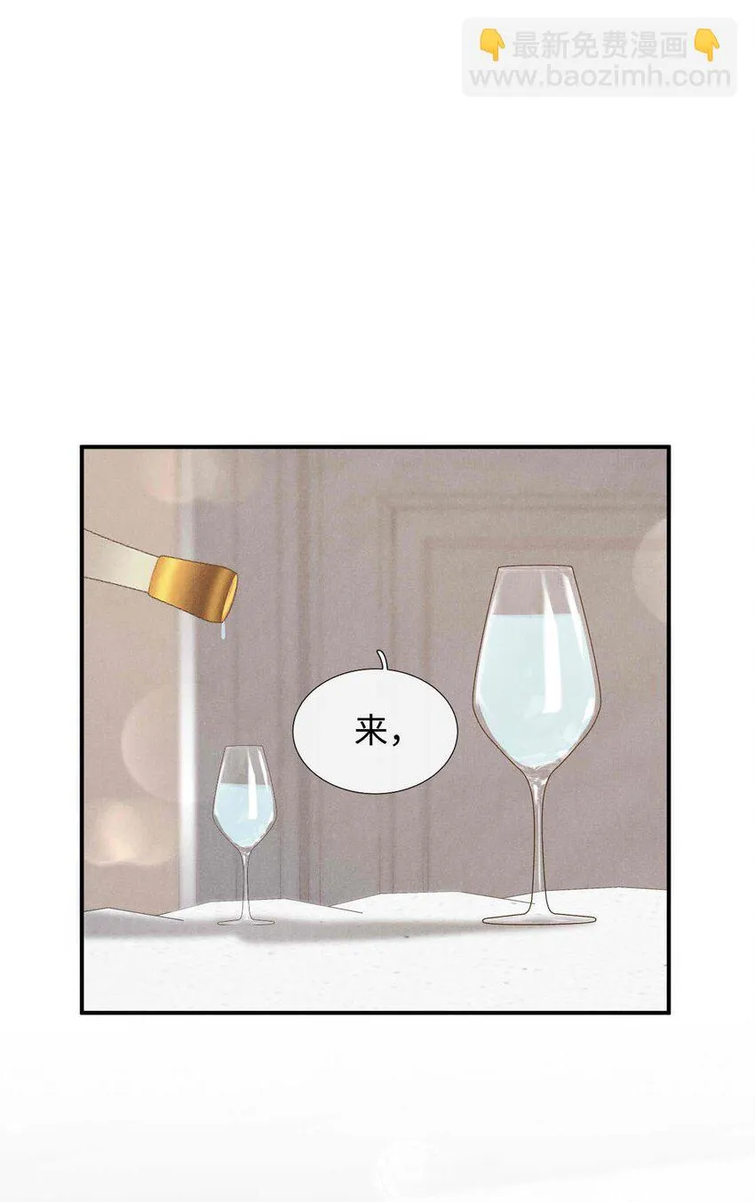030 第三十话 我代她喝 第16页