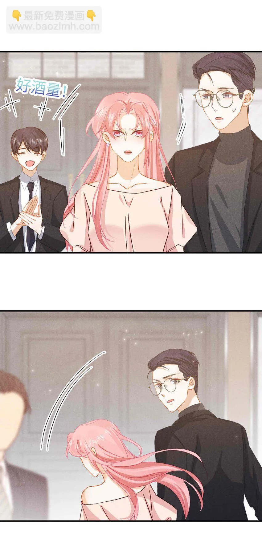 030 第三十话 我代她喝 第26页