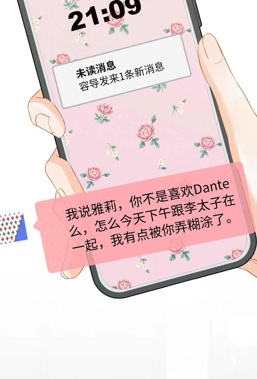 030 第三十话 我代她喝 第29页