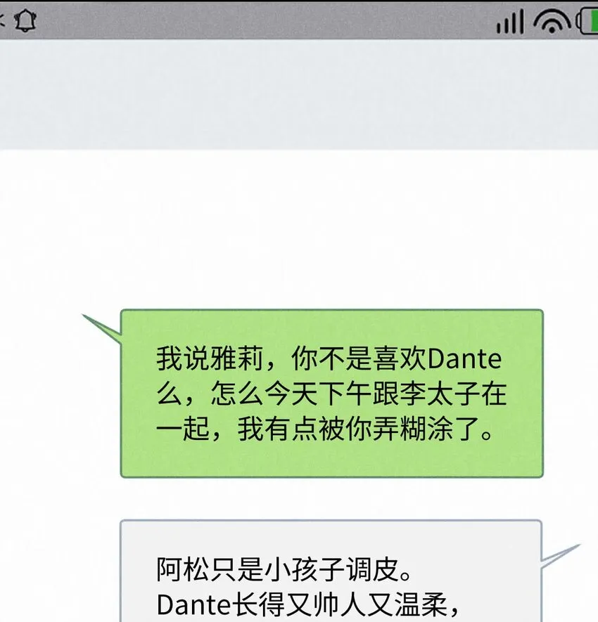 030 第三十话 我代她喝 第31页
