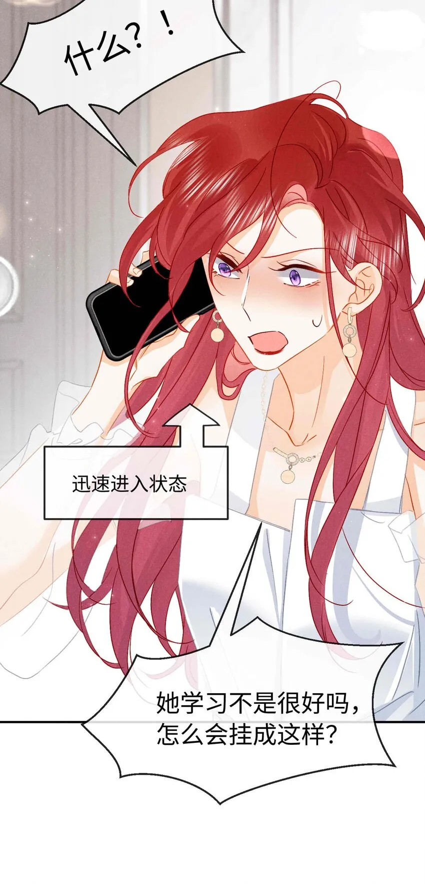 030 第三十话 我代她喝 第38页