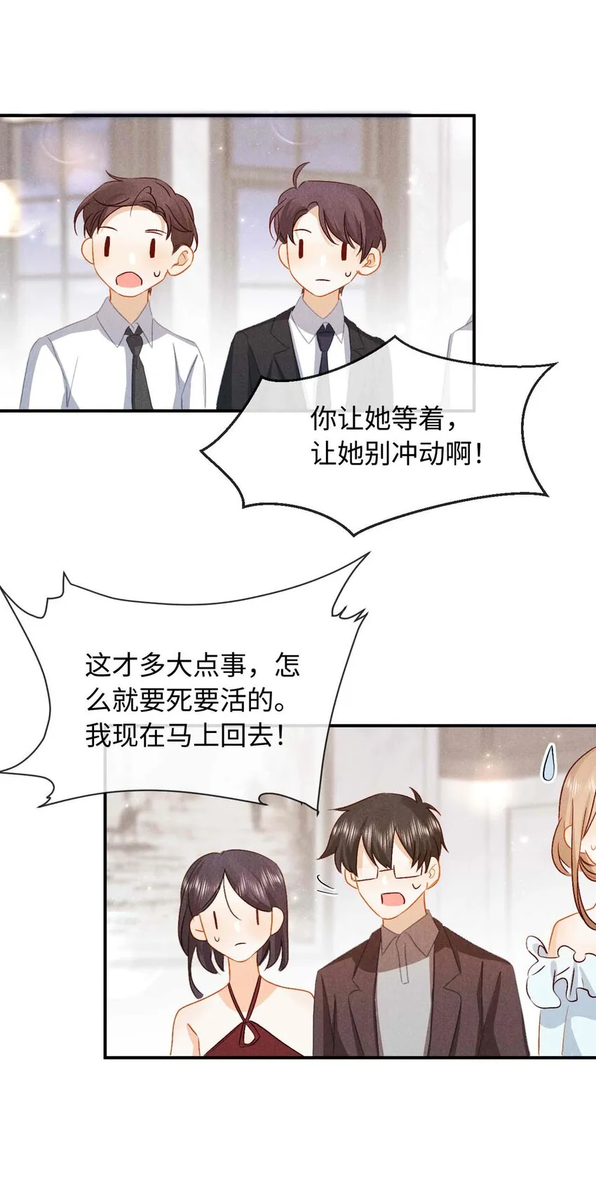 030 第三十话 我代她喝 第39页