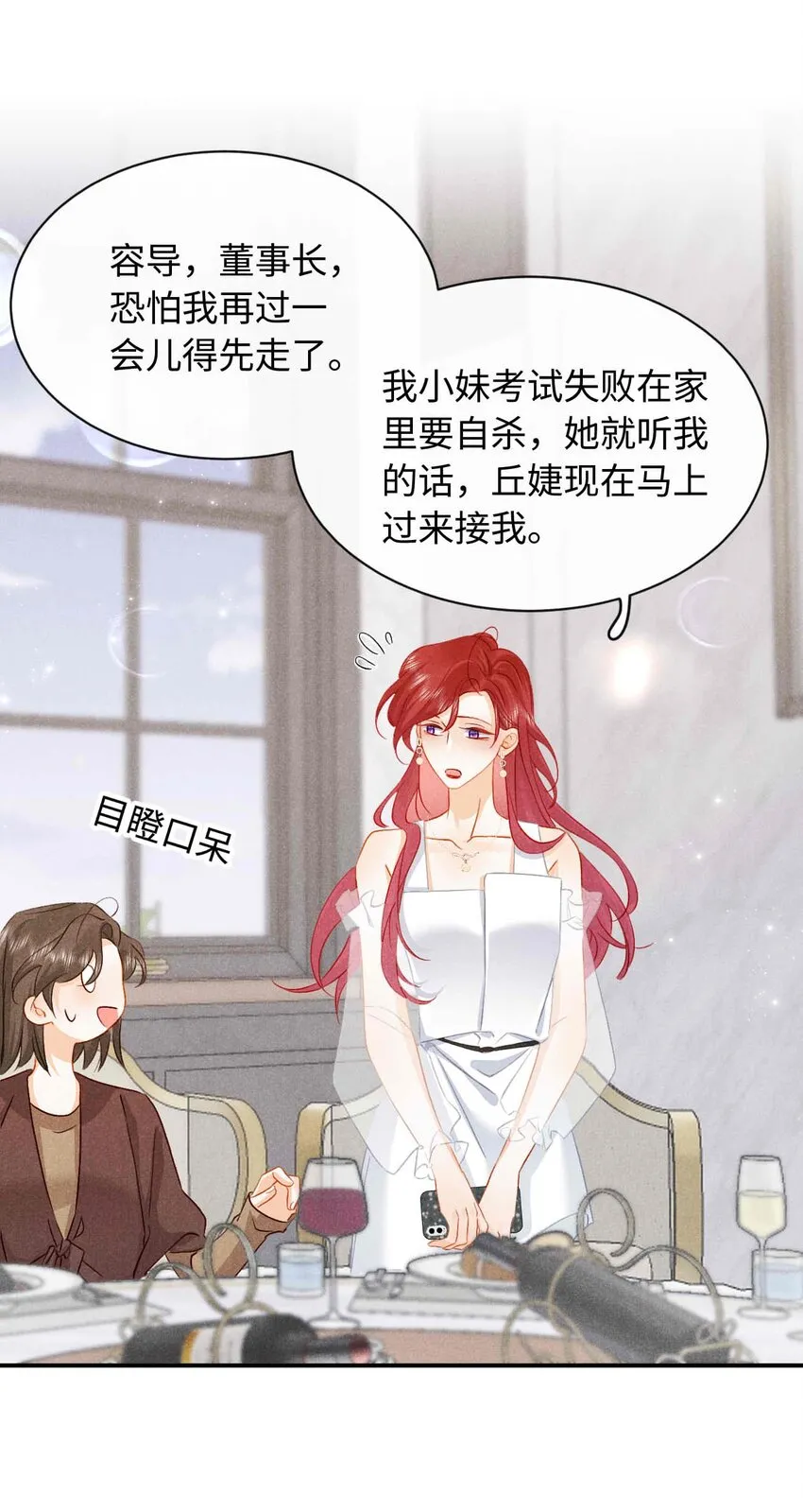 030 第三十话 我代她喝 第40页