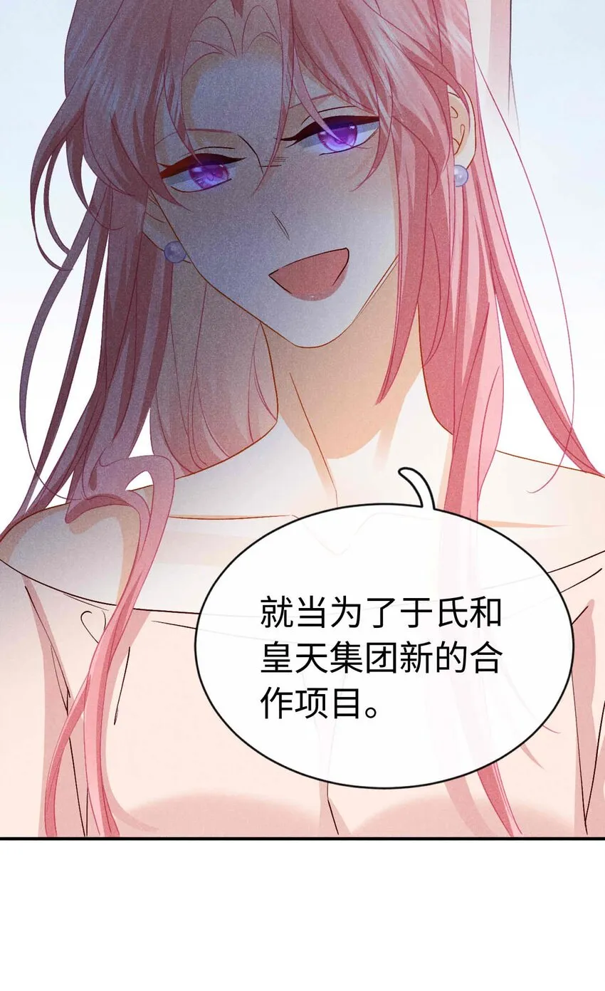 030 第三十话 我代她喝 第45页